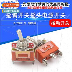 Small 3-pin 2-posion rocker swch E-TEN1121 knob swch 2-posio