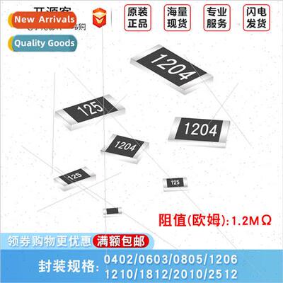 Chip Resistors 1.2M 1% 5% 0402 0603 0805 1206 1210 1812 2010