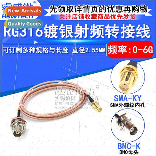 50 ohm high-frequency silver-plated cable BNC female to SMA-