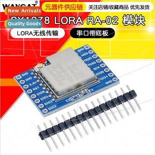 SX1278 Module Assunco Plate LORA Base