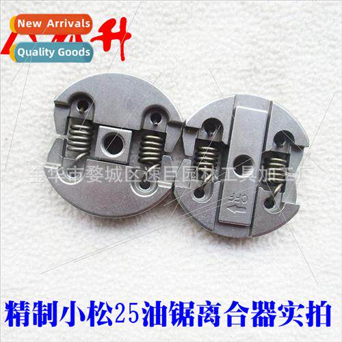 Hairy Bamboo Saw 2500 Small Chain Saw Parts Clutch Assembly