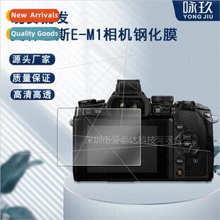 Tempered Film  Olympus E-M1 Camera Olympus E-M1 Camera HD Ex