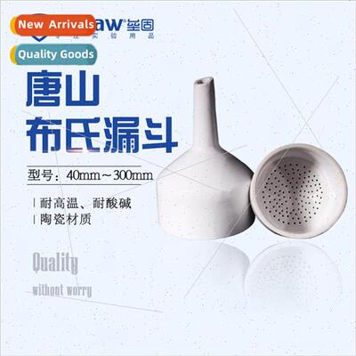 Brinell funnel Ceramic funnel适用filtration 40mm