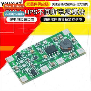 -ion battery charging discharging 5V UPS uninterruptible pow