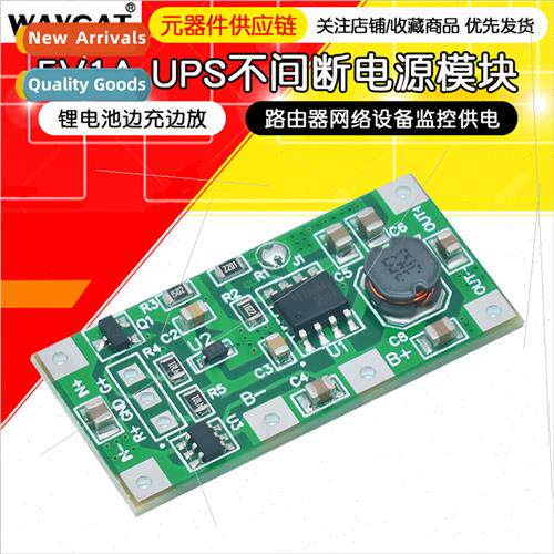 -ion battery charging discharging 5V UPS uninterruptible pow