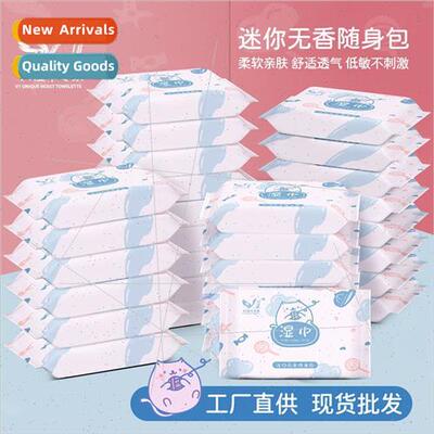 Mini small pack wet wipes portable pack cleaning wipes paper