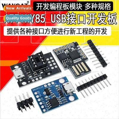 Attiny85 micro-USB interface digispark development board exp