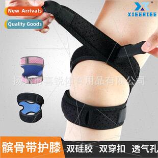 Patella band knee pads mens basketball badminton jump rope s