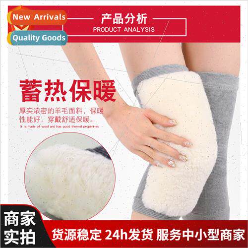 Wool knee pads warm old cold legs winter thickening cold lad