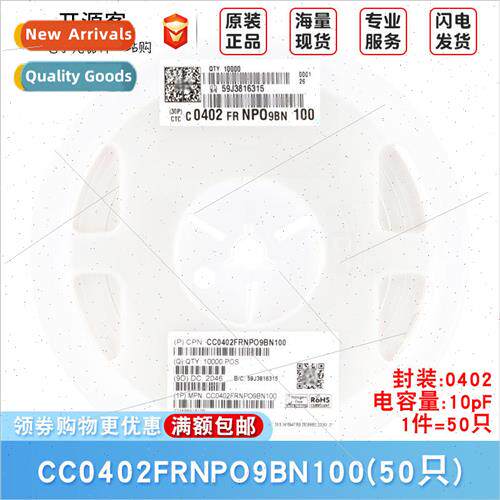 0402 Chip Capacors 10pF100 ±1% 50V NP0 CC0402FRNPO9BN100
