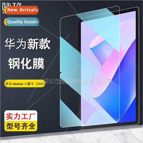 适用Huawei Matepad 11 2023 Tablet Tempered Film MatePad 11 i