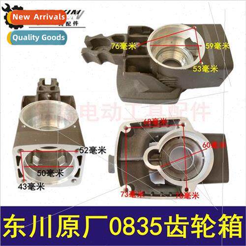 Electric pickaxe parts Dongchuan 0835 electric pickaxe gear