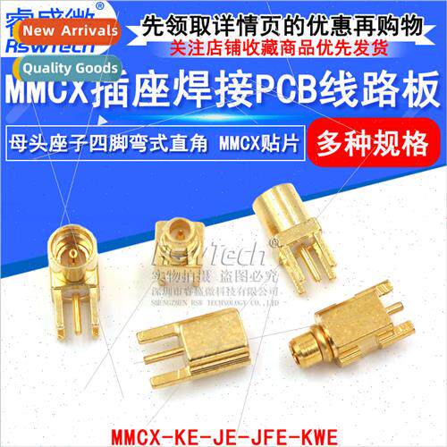MMCX-KE-JE female chassis connector elbow right-angle chip h