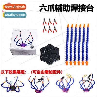 x-jaw seven-jaw aluminum alloy welding table XT60 FPV PCB bo
