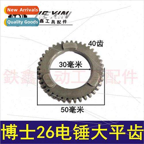 26 Electric Hammer Large Flat Gear ghtweight Electric Hammer