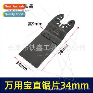 34MM Universal Machine Cutting Baobab Blades