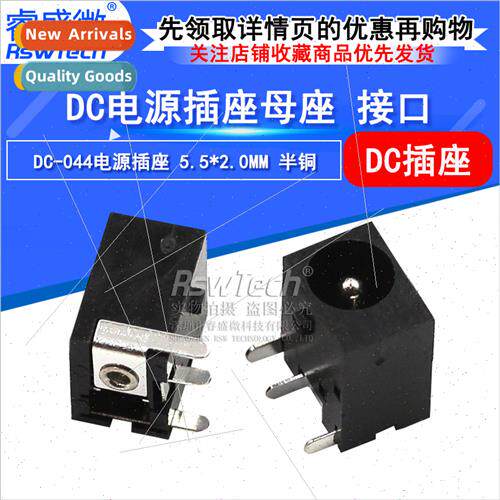 DC Power Socket DC-044 Power Supply Block 5.5*2.0MM Round Pi