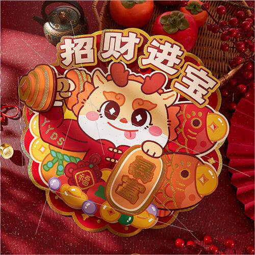 2024 new cartoon stereoscopic Chinese zodiac dragon door sti