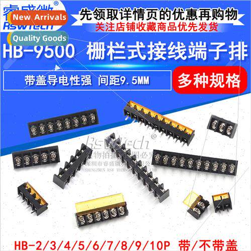 HB-9500 Grid type terminal block with cover适用power  Pitch