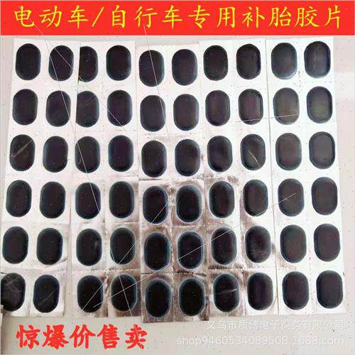 Bicycle Cold Patch Adhesive 48pcs + Glue Bicycle Repair Tool