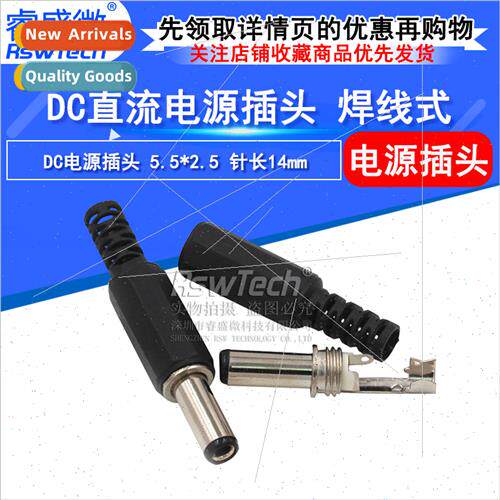 DC Power Plug 5.5*2.5mm Male Welding Wire Power Plug Pin Len