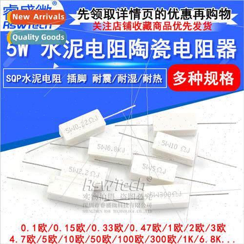 5W Cement Resistor 0.1R 0.5 2 3 4.7 10 20 50 100 6.8k 5% Cer