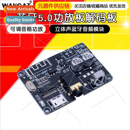 Bluetooth 5.0 decoder board stereo Bluetooth audio module wi