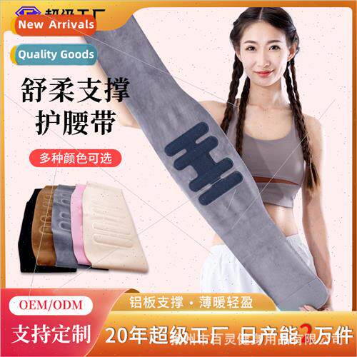Winter Warm Support Fness Belt Stomach Protector Waist Warme