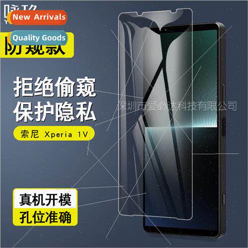 适用sony xperia1 v anti-peep tempered film sony xp1 5 genera