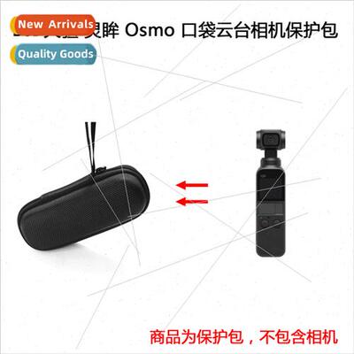 适用DJI Pocket Osmo pocket Pocket Gimbal Camera Protective C