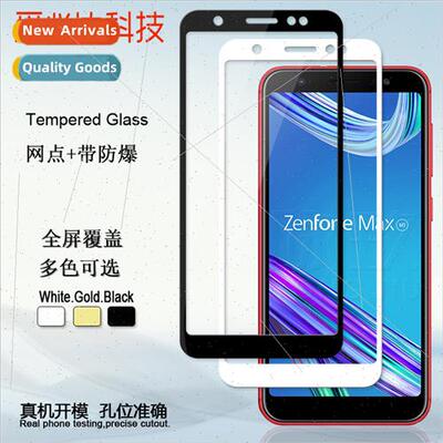 Asus ZB555KL Tempered Film Zenfone Max M1 Full Screen Covera
