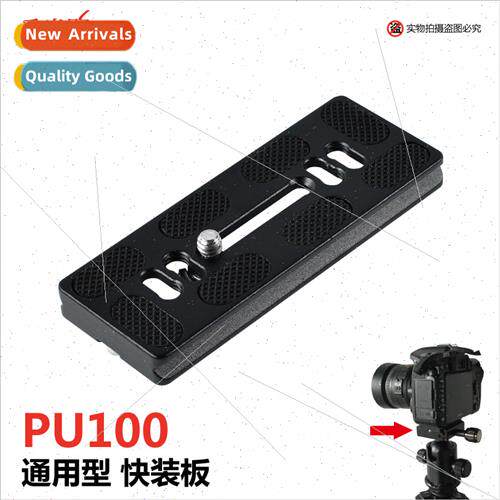 PU100 Quick Release Plate Camera Base Plate Universal Quick