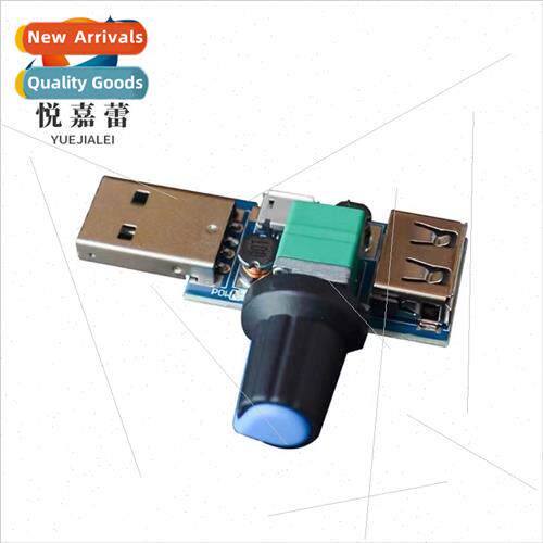 USB fan speed regulator wind speed air volume regulator cool