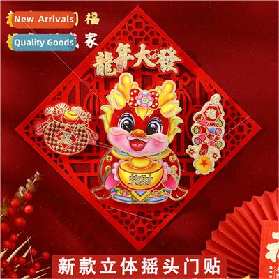 2024 New Year shaking head God Fortune Chinese New Year deco