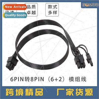 Graphics card 6PIN male to 6+2 male 6 to 8 graphics card mod