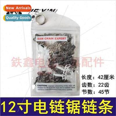 High speed saw 5012 chainsaw chain 12 inch chainsaw chain 05