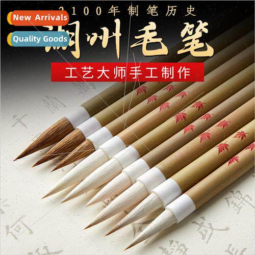 Wolf goat writing brushes适用Chinese painting calligraphy