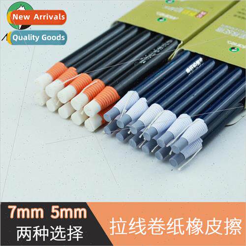 C6457 7mm Drawing Roll Paper High Gloss Soft Eraser Sketchin