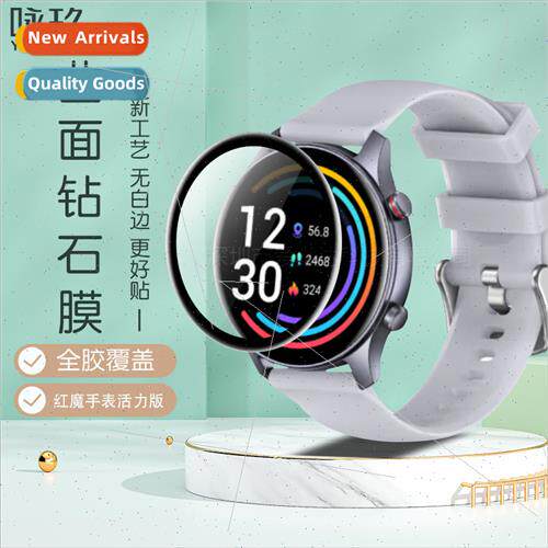适用Red Magic Watch Vibrant Edition curved 3D composite mate