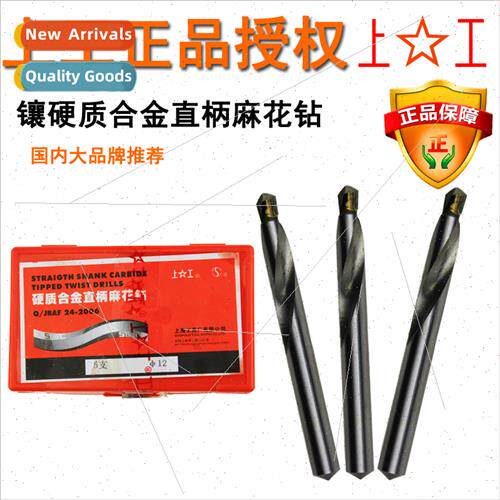 Carbide inserted straight shank twist drill b lahardened tun