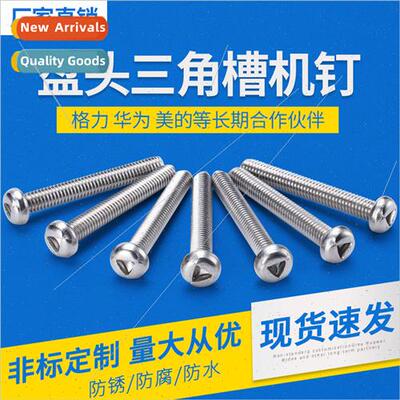 304 M4*5-50 round head inner triangle head screws pan head t