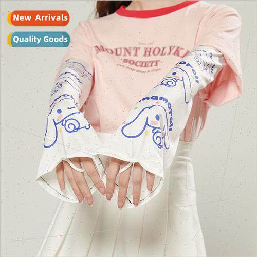 Yu Gui dog ice sleeve cute summer ice silk sleeve set ladies