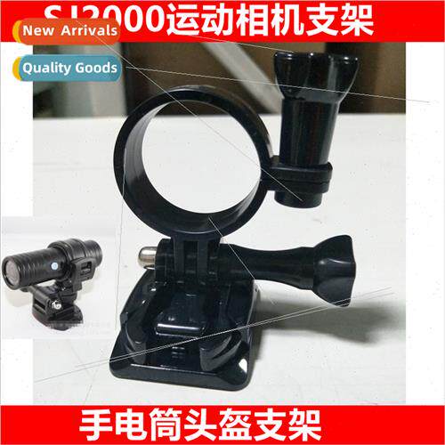 sj2000 flashlight sports camera mount适用gopro12 arc base he