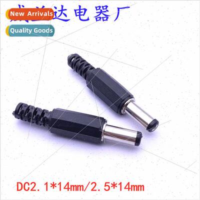 DC5.5*2.1 Male Plug Wirewound DC5.5*2.1*14mm Assembled Plast