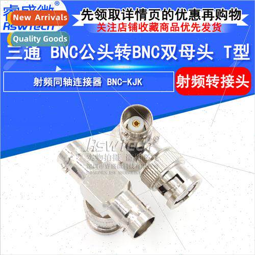 BNC-KJK tee adapter Q9 male to two female RF connectors bise