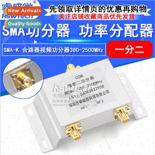 SMA Power Splter 1 in 2 SMA-K Combiner Video Power Splter Po