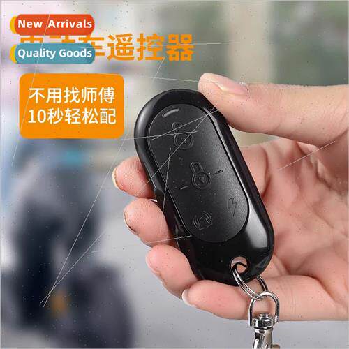 Electric car remote control pairing battery car universal wi