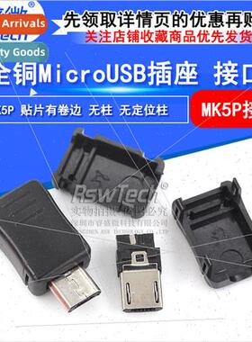 micro USB connector-MK5p usb interface male socket 5PIN cell