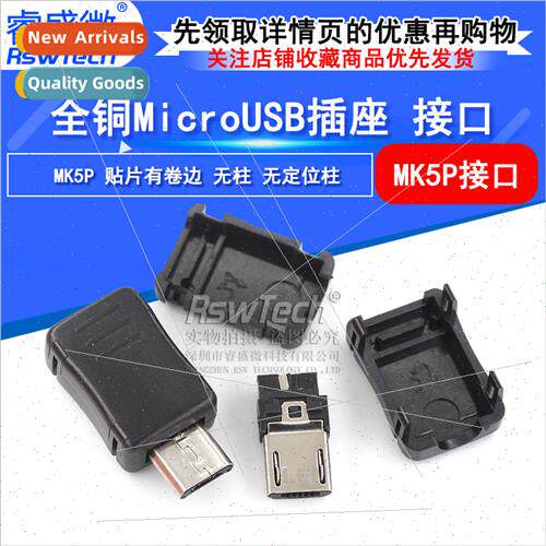 micro USB connector-MK5p usb interface male socket 5PIN cell