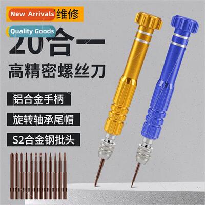 Cell phone special dismantling tools small repair screwdrive
